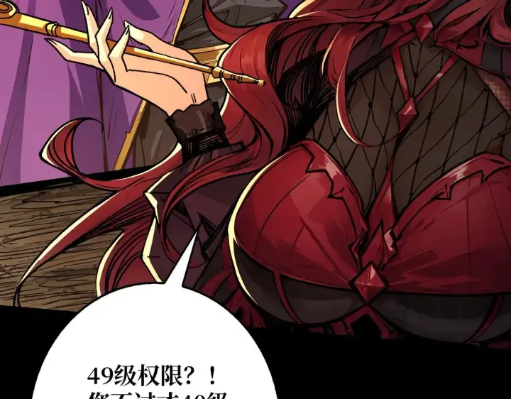 漫画《重燃吧，T0玩家！》第30话 捡漏第19张图