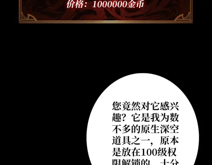 漫画《重燃吧，T0玩家！》第30话 捡漏第32张图