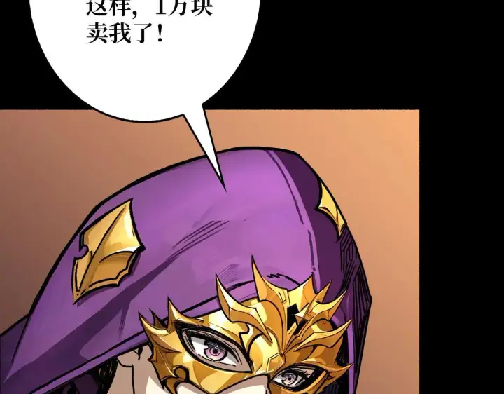 漫画《重燃吧，T0玩家！》第30话 捡漏第34张图