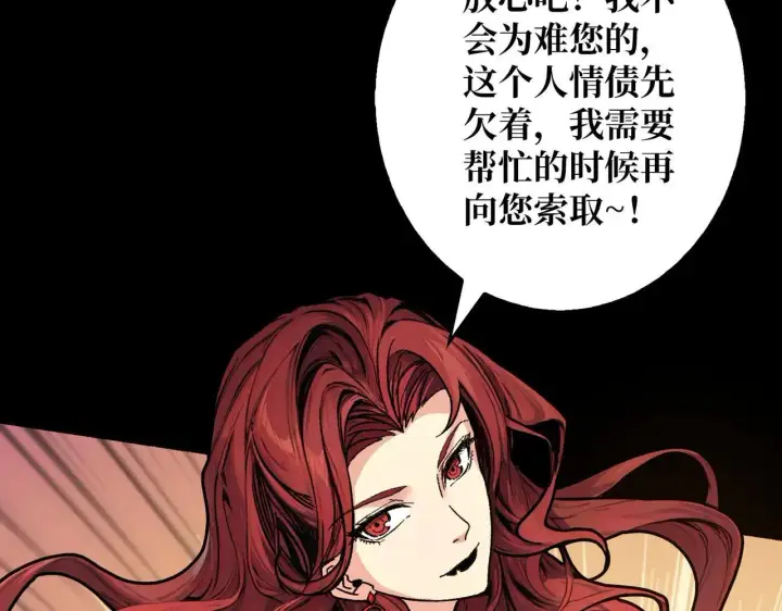 漫画《重燃吧，T0玩家！》第30话 捡漏第50张图