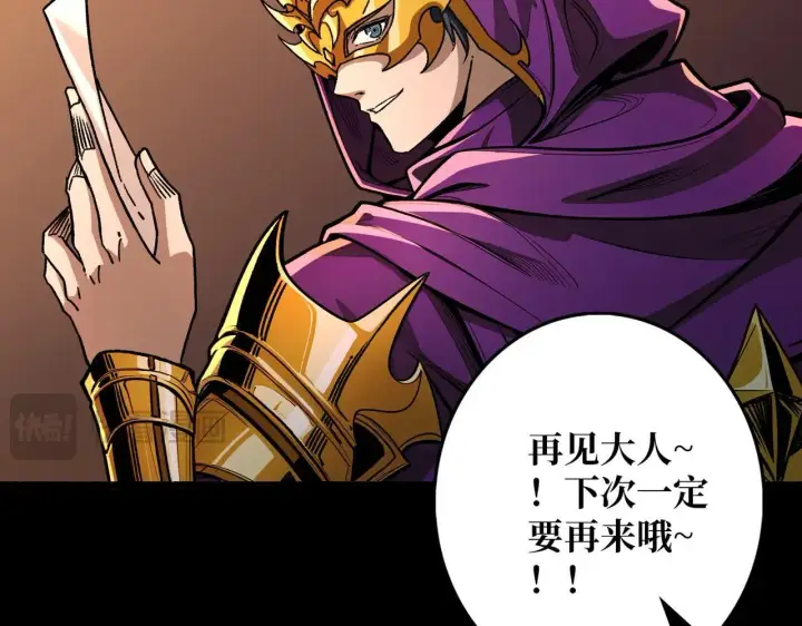 漫画《重燃吧，T0玩家！》第30话 捡漏第56张图