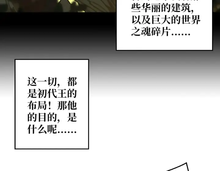 漫画《重燃吧，T0玩家！》第30话 捡漏第63张图