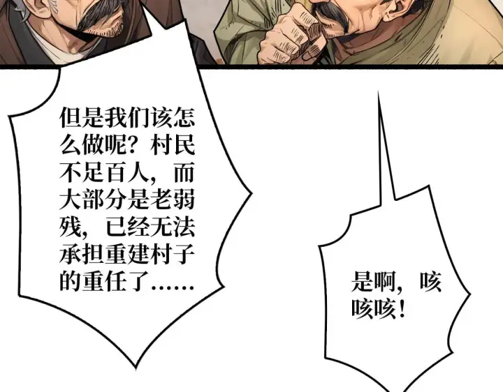 漫画《重燃吧，T0玩家！》第30话 捡漏第72张图