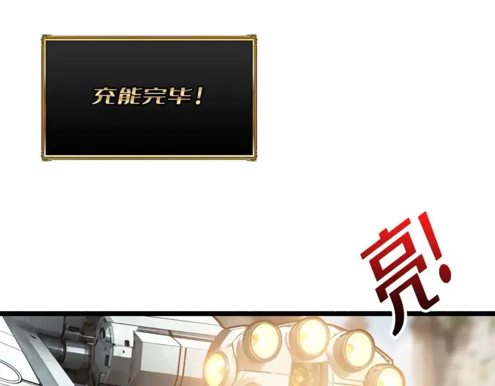漫画《重燃吧，T0玩家！》第30话 捡漏第80张图