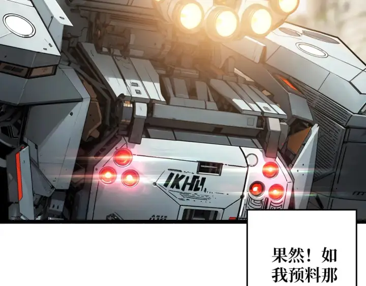 漫画《重燃吧，T0玩家！》第30话 捡漏第81张图