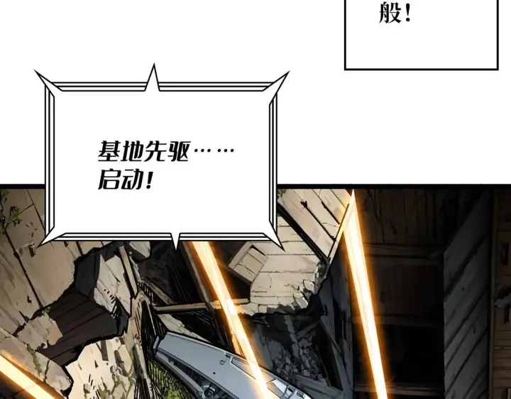 漫画《重燃吧，T0玩家！》第30话 捡漏第82张图