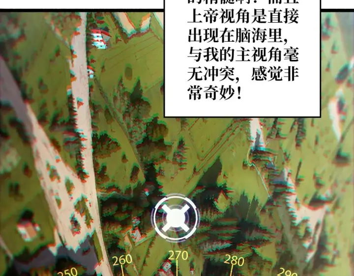 漫画《重燃吧，T0玩家！》第31话 领地危机第13张图