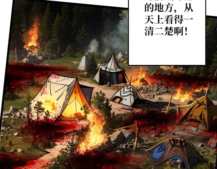 漫画《重燃吧，T0玩家！》第31话 领地危机第22张图
