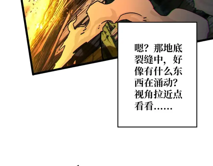 漫画《重燃吧，T0玩家！》第31话 领地危机第26张图