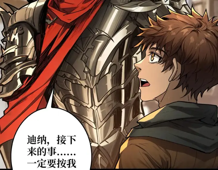漫画《重燃吧，T0玩家！》第31话 领地危机第40张图