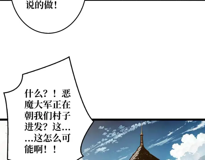 漫画《重燃吧，T0玩家！》第31话 领地危机第41张图