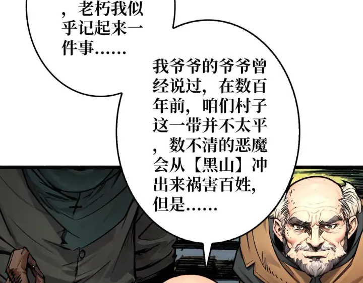 漫画《重燃吧，T0玩家！》第31话 领地危机第44张图