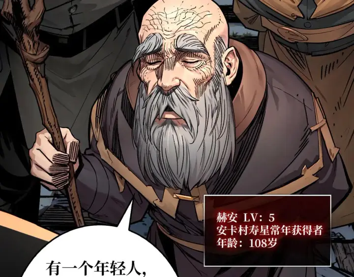 漫画《重燃吧，T0玩家！》第31话 领地危机第45张图
