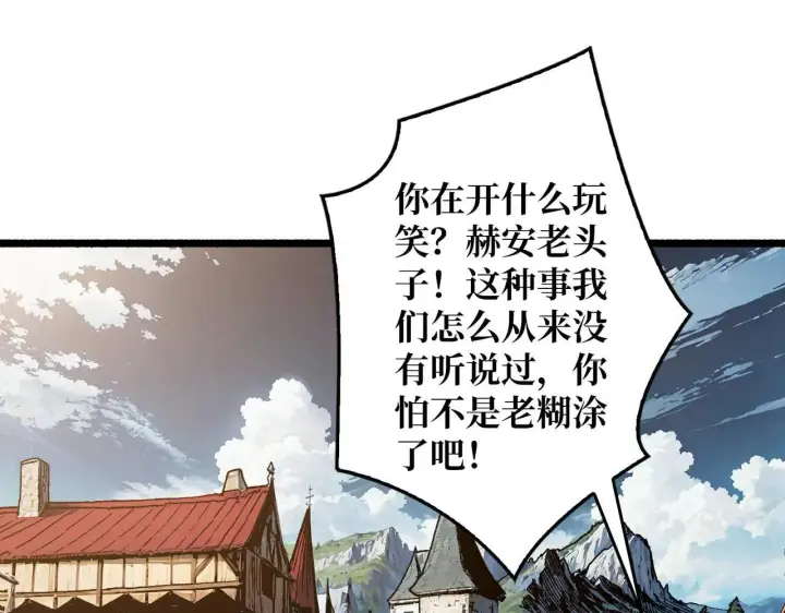 漫画《重燃吧，T0玩家！》第31话 领地危机第47张图