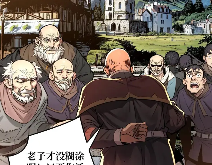 漫画《重燃吧，T0玩家！》第31话 领地危机第48张图