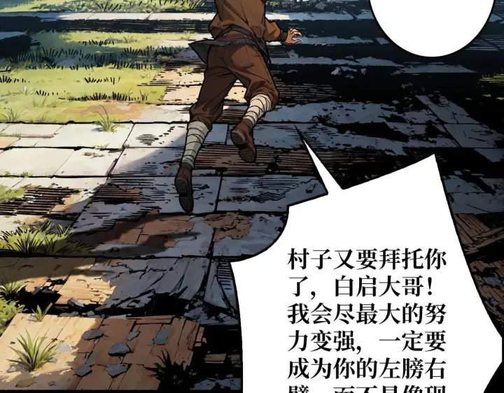 漫画《重燃吧，T0玩家！》第31话 领地危机第53张图