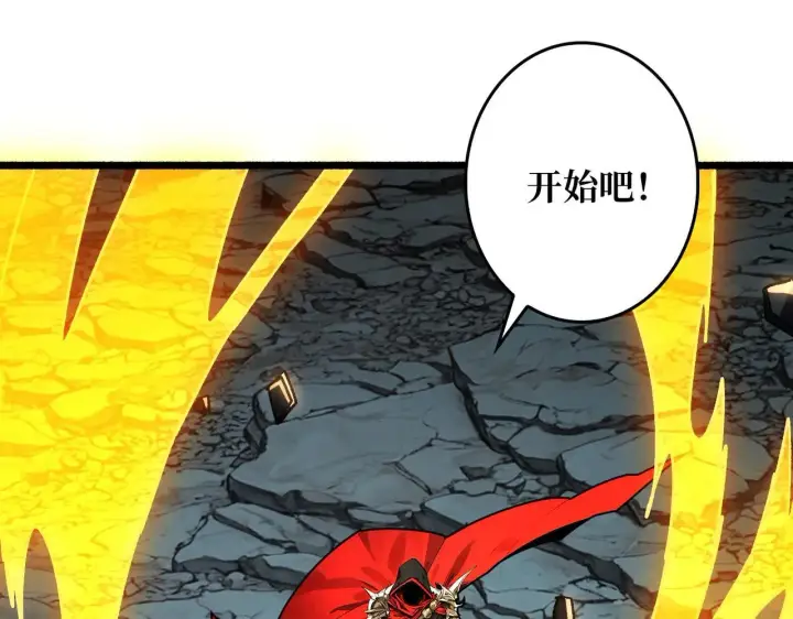 漫画《重燃吧，T0玩家！》第31话 领地危机第68张图