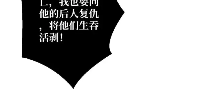 漫画《重燃吧，T0玩家！》第31话 领地危机第87张图