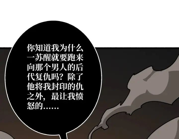 漫画《重燃吧，T0玩家！》第32话 非主流的恶魔领主第120张图