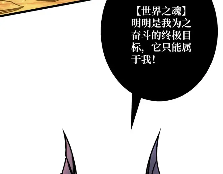 漫画《重燃吧，T0玩家！》第32话 非主流的恶魔领主第125张图