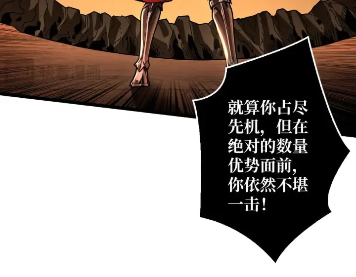 漫画《重燃吧，T0玩家！》第32话 非主流的恶魔领主第19张图