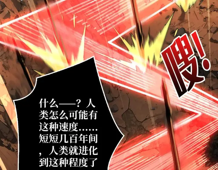 漫画《重燃吧，T0玩家！》第32话 非主流的恶魔领主第22张图