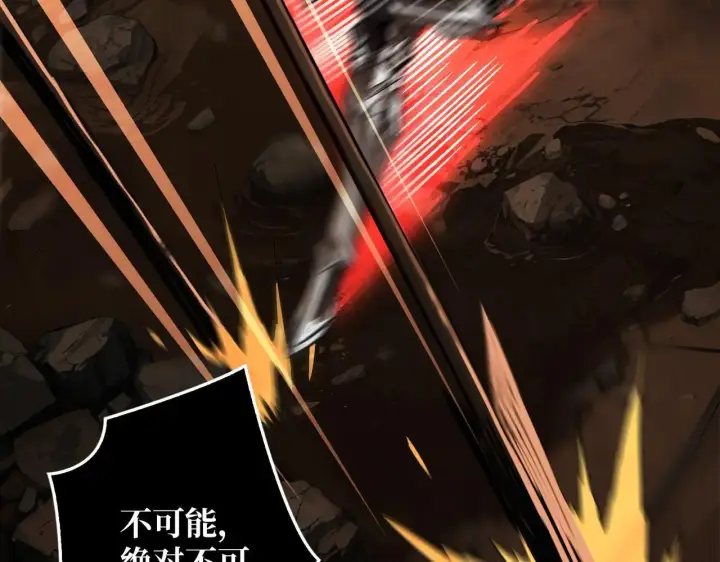 漫画《重燃吧，T0玩家！》第32话 非主流的恶魔领主第24张图