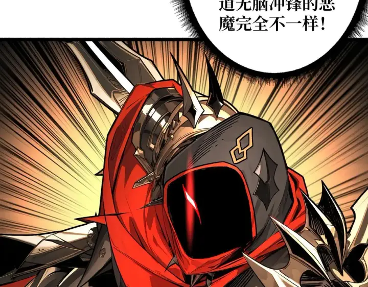 漫画《重燃吧，T0玩家！》第32话 非主流的恶魔领主第26张图