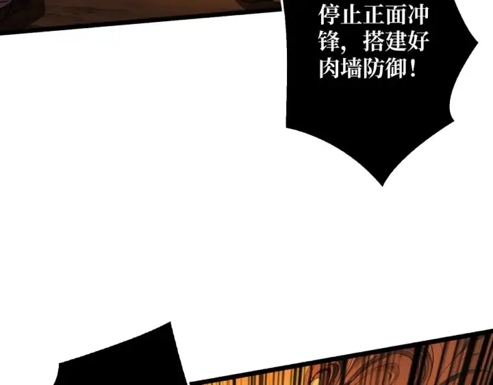 漫画《重燃吧，T0玩家！》第32话 非主流的恶魔领主第30张图