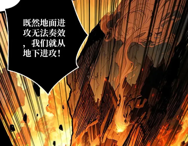 漫画《重燃吧，T0玩家！》第32话 非主流的恶魔领主第31张图