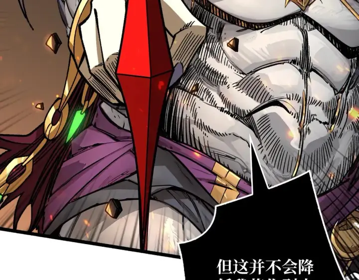 漫画《重燃吧，T0玩家！》第32话 非主流的恶魔领主第45张图