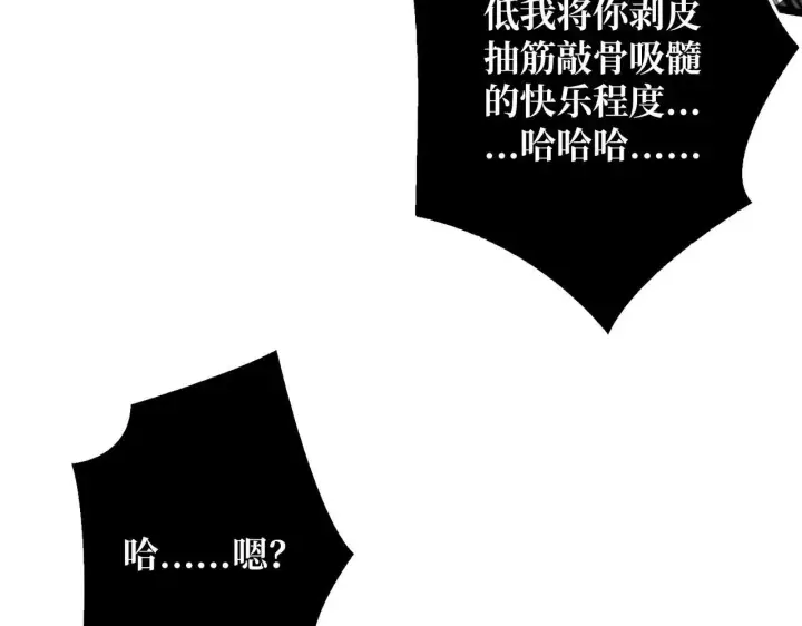 漫画《重燃吧，T0玩家！》第32话 非主流的恶魔领主第46张图