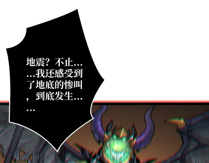 漫画《重燃吧，T0玩家！》第32话 非主流的恶魔领主第50张图