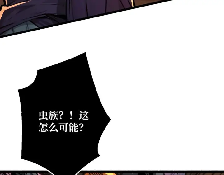 漫画《重燃吧，T0玩家！》第32话 非主流的恶魔领主第57张图