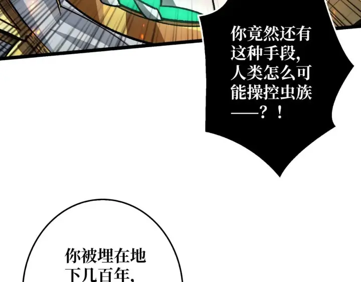 漫画《重燃吧，T0玩家！》第32话 非主流的恶魔领主第59张图