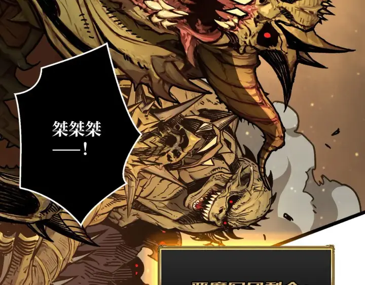 漫画《重燃吧，T0玩家！》第32话 非主流的恶魔领主第71张图