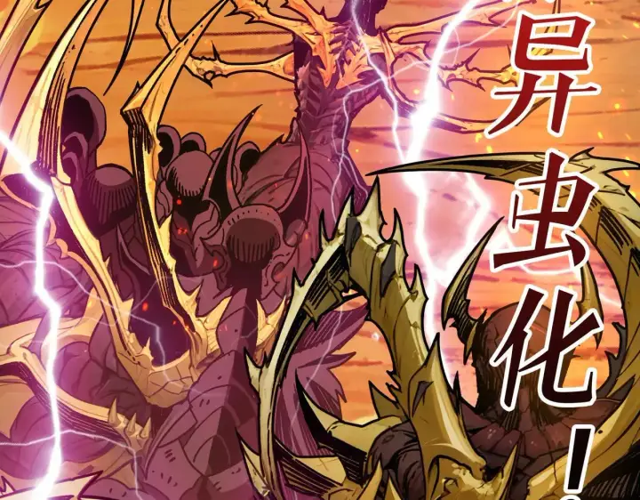 漫画《重燃吧，T0玩家！》第32话 非主流的恶魔领主第75张图