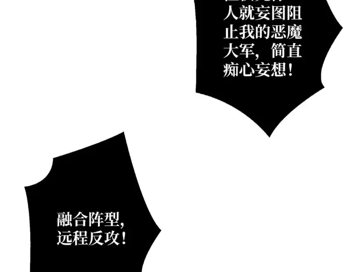 漫画《重燃吧，T0玩家！》第32话 非主流的恶魔领主第8张图