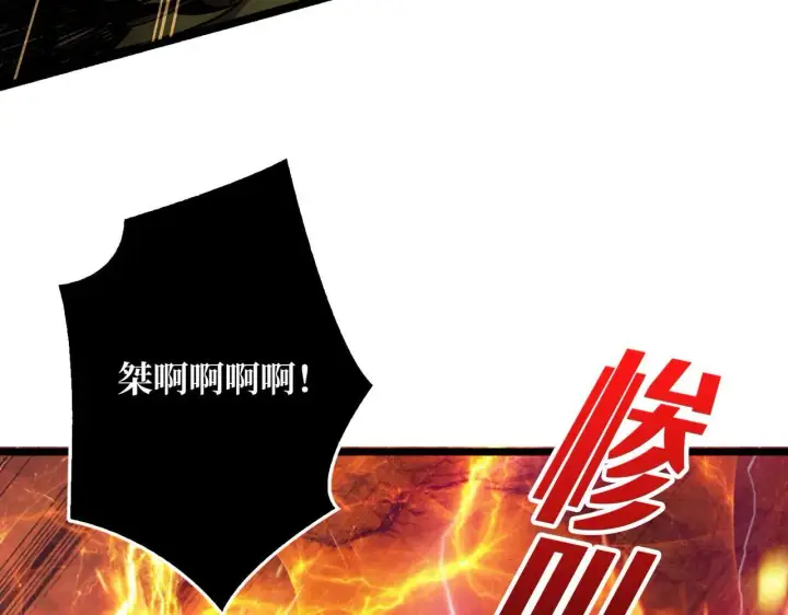 漫画《重燃吧，T0玩家！》第32话 非主流的恶魔领主第86张图