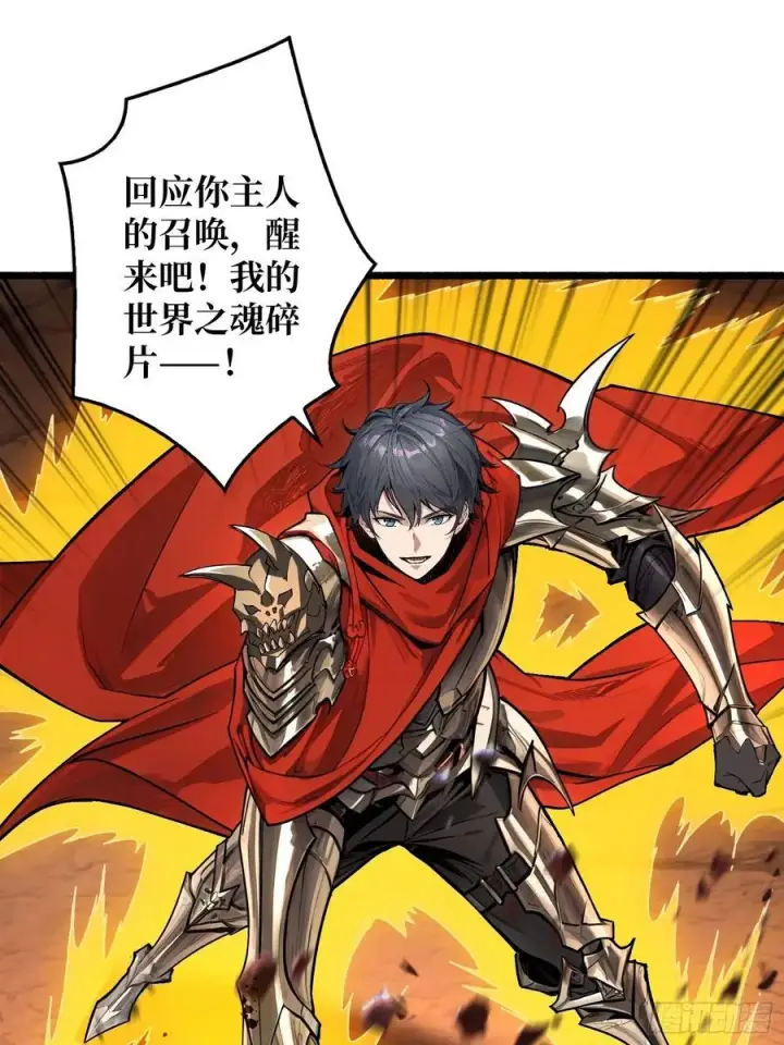 漫画《重燃吧，T0玩家！》33话 恶魔契约第29张图