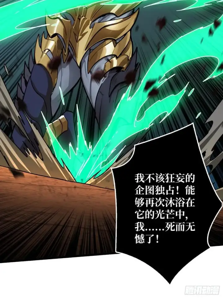 漫画《重燃吧，T0玩家！》33话 恶魔契约第35张图
