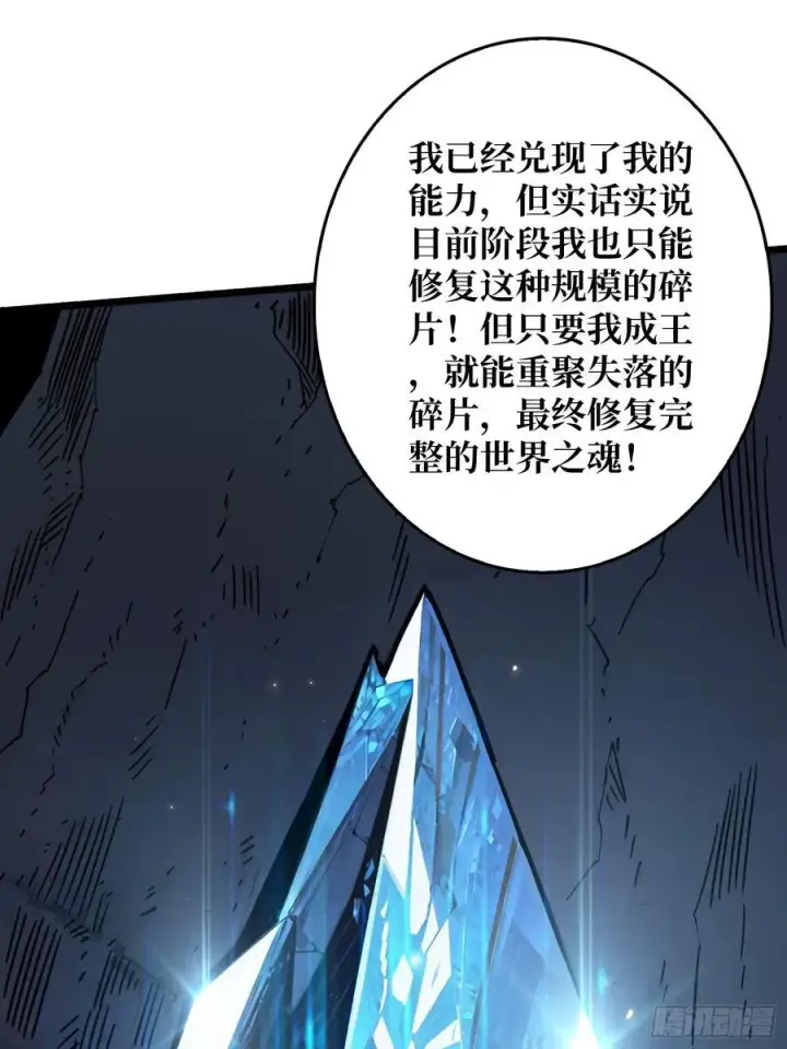漫画《重燃吧，T0玩家！》33话 恶魔契约第36张图
