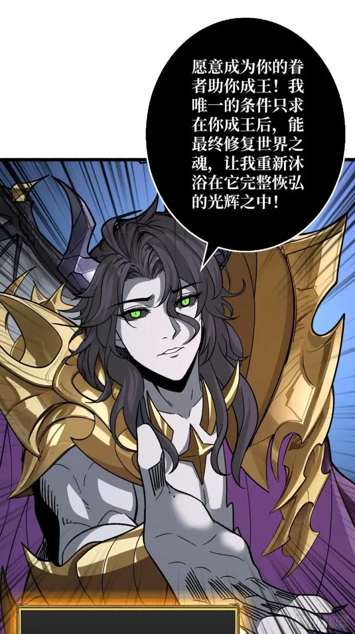 漫画《重燃吧，T0玩家！》33话 恶魔契约第39张图