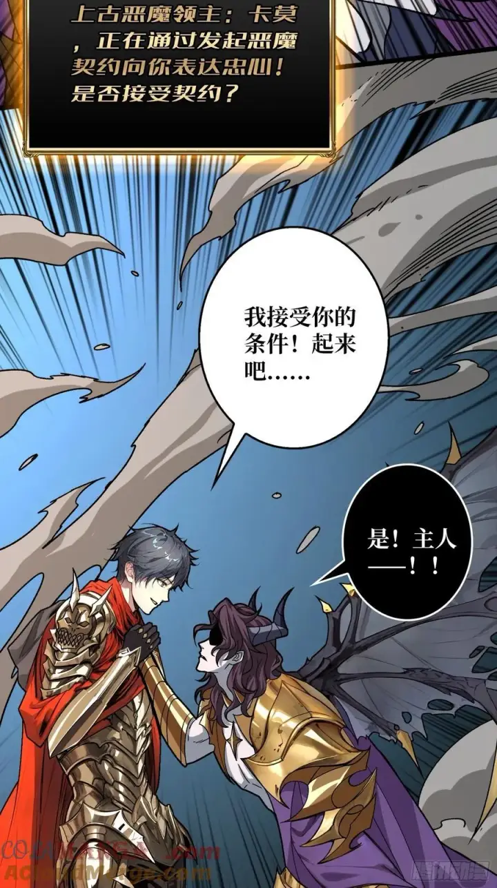 漫画《重燃吧，T0玩家！》33话 恶魔契约第40张图