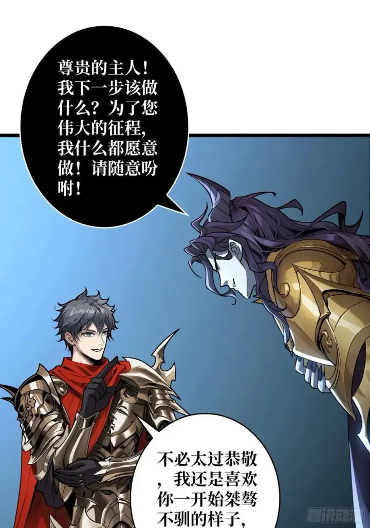 漫画《重燃吧，T0玩家！》33话 恶魔契约第45张图