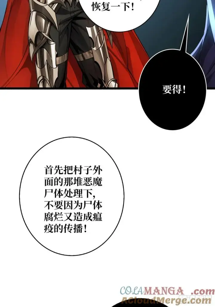 漫画《重燃吧，T0玩家！》33话 恶魔契约第46张图