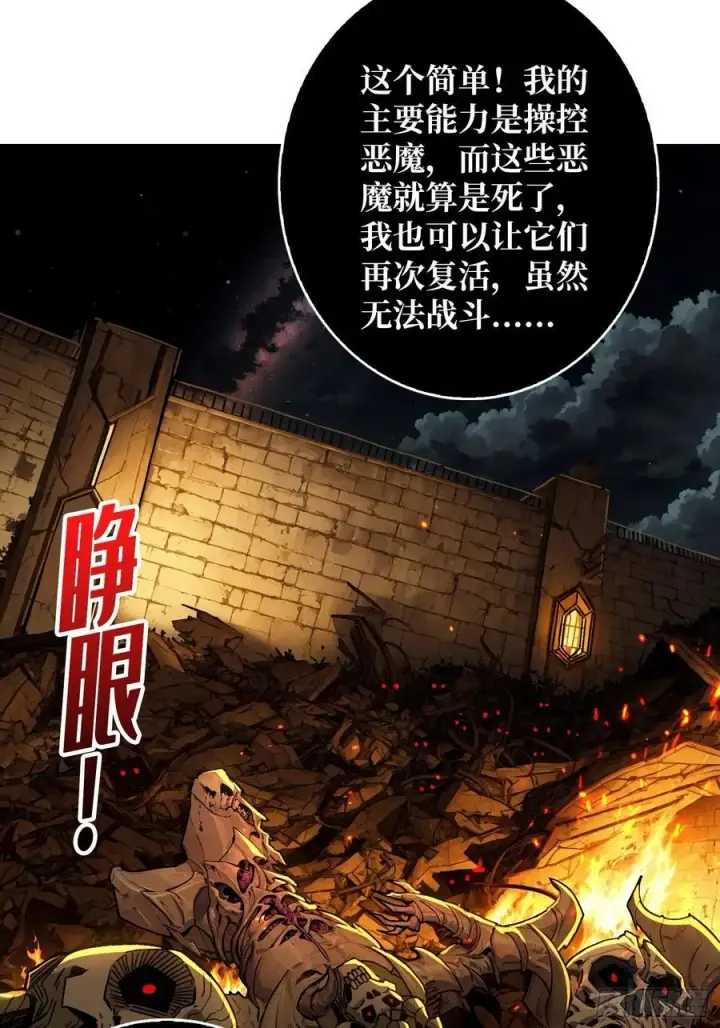 漫画《重燃吧，T0玩家！》33话 恶魔契约第47张图