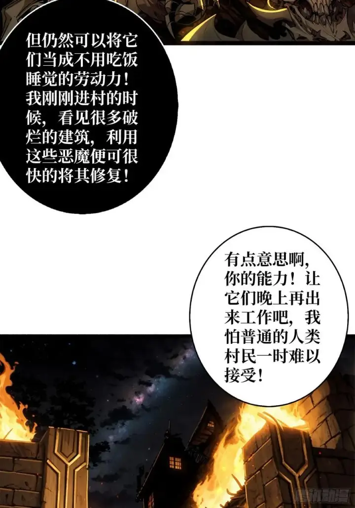 漫画《重燃吧，T0玩家！》33话 恶魔契约第48张图