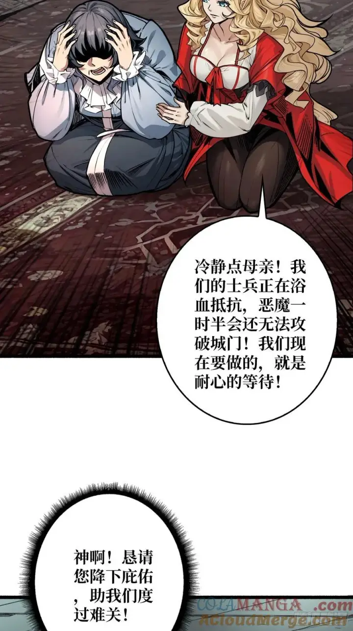 漫画《重燃吧，T0玩家！》33话 恶魔契约第61张图