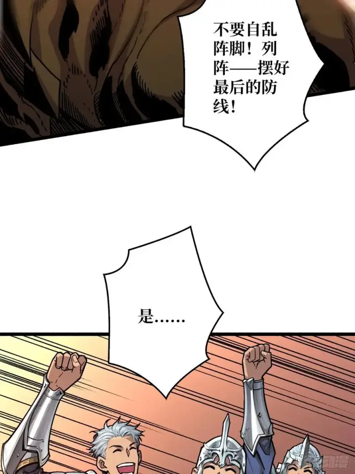 漫画《重燃吧，T0玩家！》少女的决意第20张图
